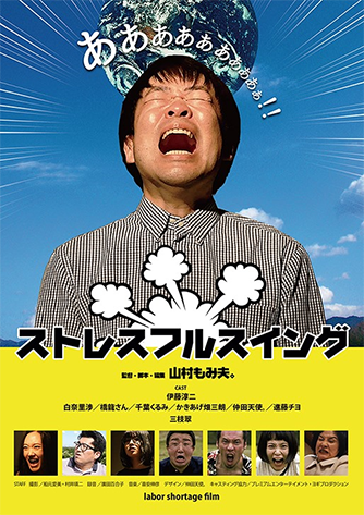 仲田天使 出演２作品が下北沢映画祭にて上映 仲田天使 オフィシャルサイト